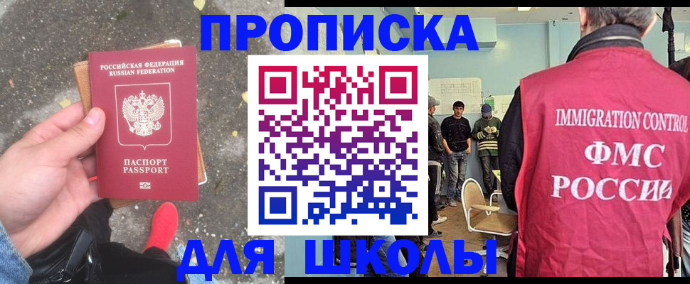 где прописаться в Кызыле