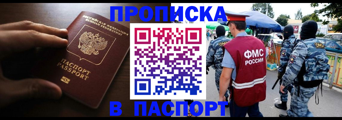 пропишу в квартире в Кызыле